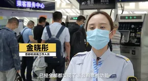 “喊一嗓子”就能买票！北京机场地铁全线开通语音购票
