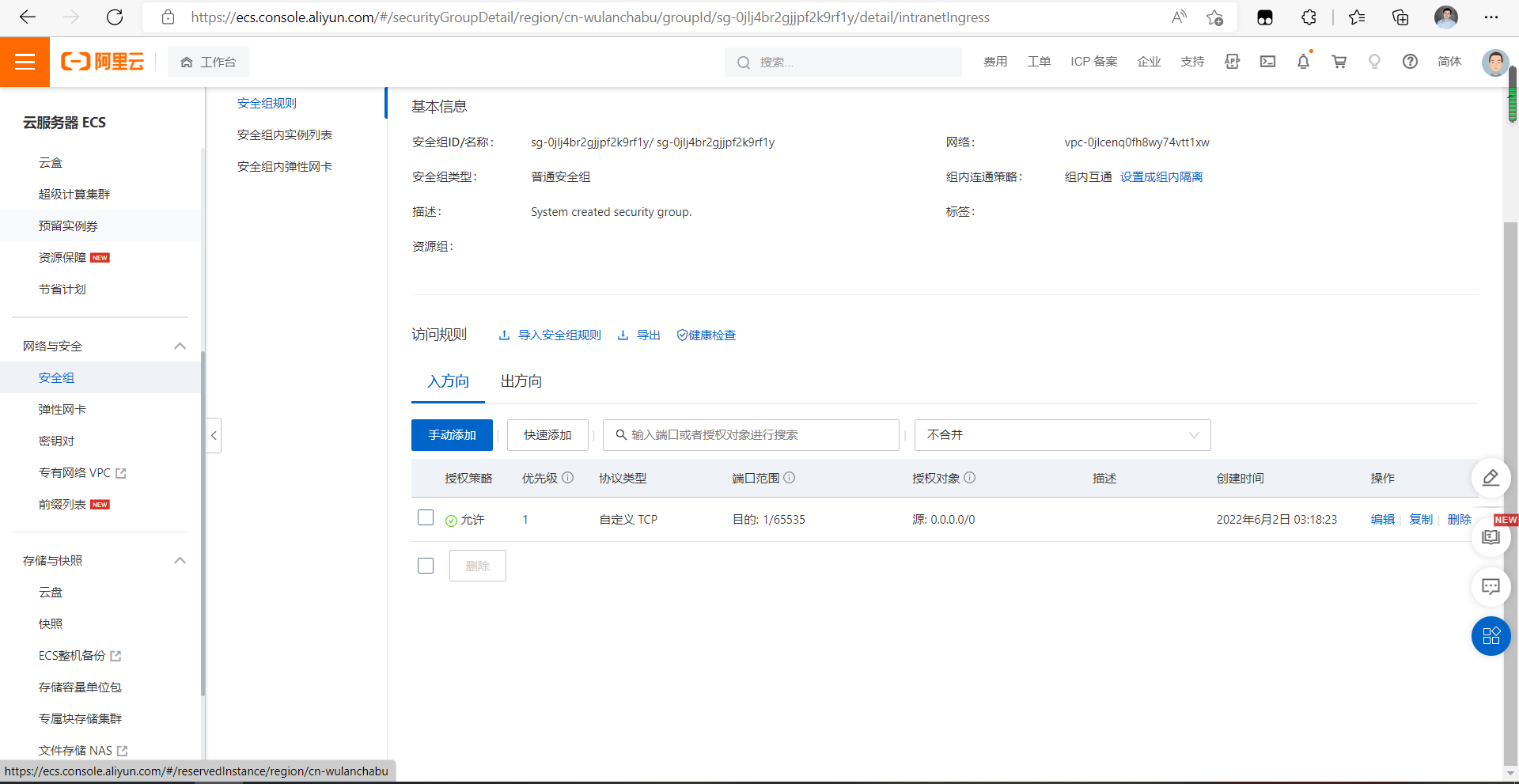 记第一次使用服务器实现Minecraft联机游戏