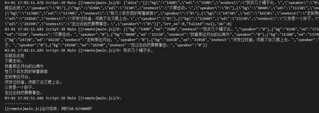 autojs之语音转写