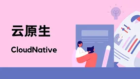 【云原生】1.1云原生概念