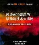 《文娱移动端技术》电子版下载地址