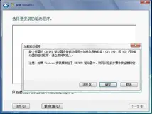 重装Win7时提示“缺少所需的CD/DVD驱动器设备驱动程序”