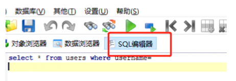 mySQL-简易用法（三）