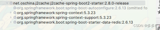 SpringBoot配置第三方专业缓存框架j2cache