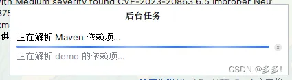2024ide构建maven项目是总是卡在解析Maven依赖项目 加速方案