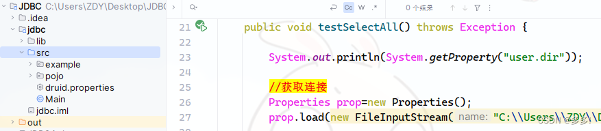 使用字节输入流报错 java.io.FileNotFoundException: srcdruid.properties (系统找不到指定的文件。)