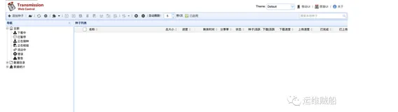 把Linux服务器做成一个下载器，实现远程下载
