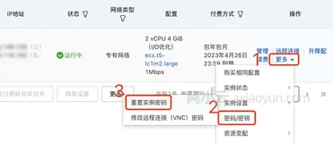 阿里云服务器ECS远程登录用户名密码查询方法