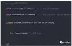 iOS以动画的形式更新Masonry约束