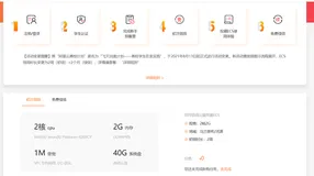 阿里云轻量级服务器+wordpress小白建站流程（一）