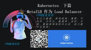 Kubernetes MetalLB 作为 Load Balancer 下