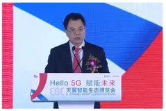 2019年天翼智能生态博览会开幕，5G成最大看点