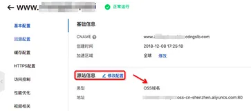 OSS 入门基础篇-自动刷新
