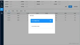 Axure实战17:构建通用管理后台的ModelView模态弹窗