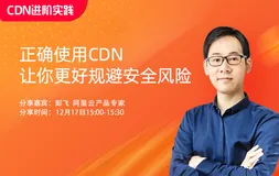 面对日益严峻的网络安全问题，CDN可以做什么？