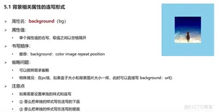 html+css实战76-背景-background