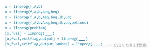 第一天打卡—线性规划（1）