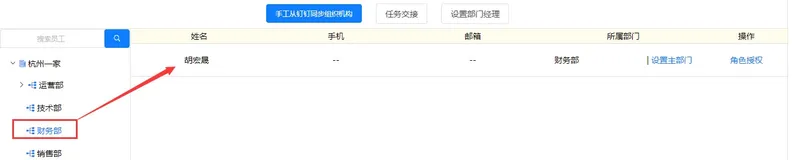 【氚云】部门数据操作权限设置