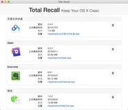 推荐一个Mac上的软件卸载工具