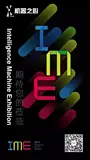 从最新计算平台到人机互动游戏,这可能是有史以来最酷的一场人工智能之旅