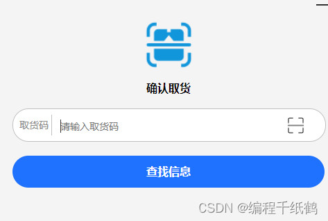 快递驿站取件管理系统|基于SpringBoot的快递栈系统设计与实现(二)