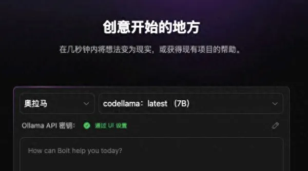 Bolt DIY创意开始的地方