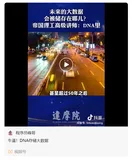 DNA存储大数据，峰哥身价暴涨10个亿