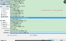excel2010文件转换为 dbf 格式文件