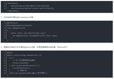 Spring Boot 如何提升服务吞吐量？