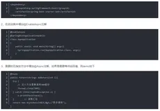 Spring Boot 如何提升服务吞吐量?