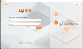 无影电脑，让你摆脱硬件搬运，扔掉电脑包