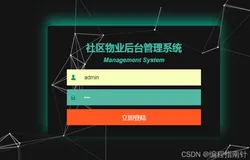 SSM+微信小程序实现物业管理系统