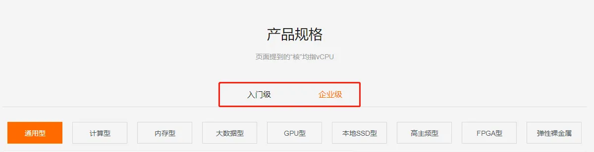 入门级企业级产品规格.png