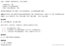 ACM算法训练【单链表双链表的数组实现方法】