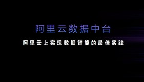 【技术史】数据中台的前世今生