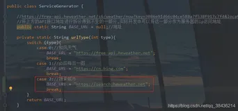 Android 天气APP（十五）增加城市搜索、历史搜索记录