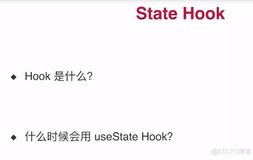 react18-学习笔记24-在函数组件-state-hook