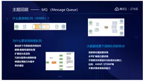 腾讯自研万亿级消息中间件TubeMQ捐赠给Apache!（上）