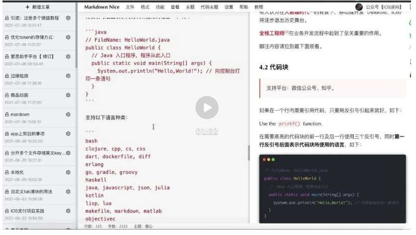 Markdown 入门 文章目录生成 合并单元格 文章快速插入链接 使用剪切板的链接插到选中文字 修订 阿里云开发者社区