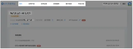 《钉钉应用开发者速成手册》之“钉钉开放平台名词解释”