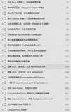 GitHub现新霸主！「Java并发编程实战攻略」竟是阿里内部顶级机密