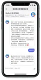 硬核黑科技抗“疫”之智能疫情咨询问答机器人