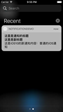 iOS10通知框架UserNotification理解与应用（二）