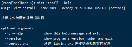 【运维】KVM virt-install命令
