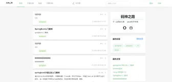 一个大专生的ECS使用体验