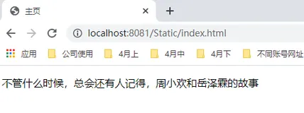 SpringBoot静态资源处理(九)下