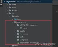 SpringBoot之静态资源的访问与管理