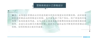 规则引擎：大厂营销系统资格设计全解（上）