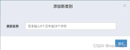 【‘极端’测试提的问题】输入栏填入表情图片需要进行异常处理
