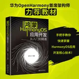 HarmonyOS初探06——使用DevEco Studio模拟器端口被占用无法启动